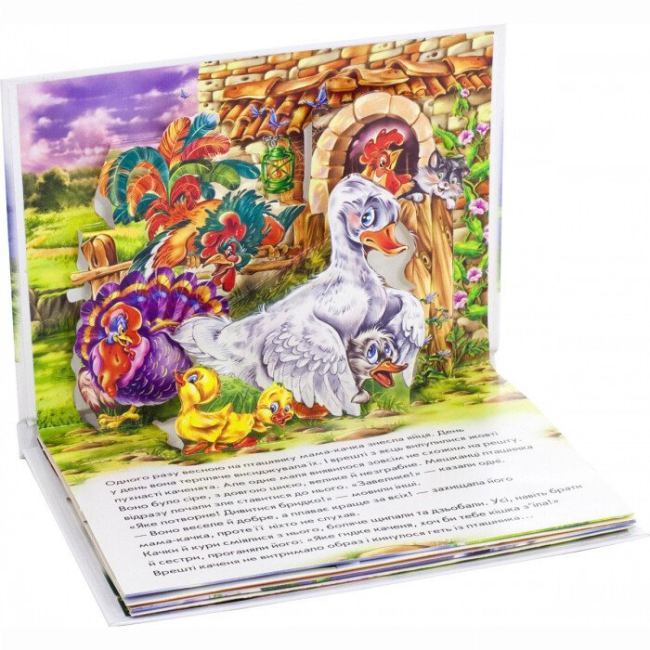 Книги для самых маленьких (0-3 года) - Книжка «Книжка-панорамка: Гидке каченя» (9789667500757)#2