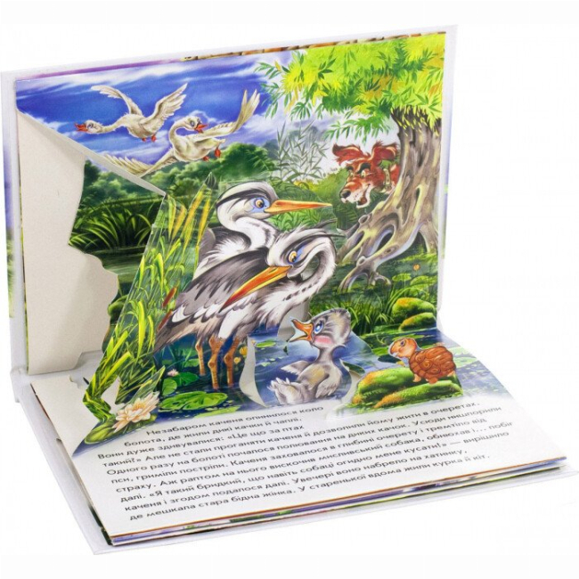 Книги для самых маленьких (0-3 года) - Книжка «Книжка-панорамка: Гидке каченя» (9789667500757)#3