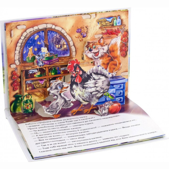 Книги для самых маленьких (0-3 года) - Книжка «Книжка-панорамка: Гидке каченя» (9789667500757)#4