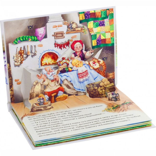 Книги для найменших (0-3 років) - Книжка «Книжка-панорамка: Колобок» (9789667500801)#2