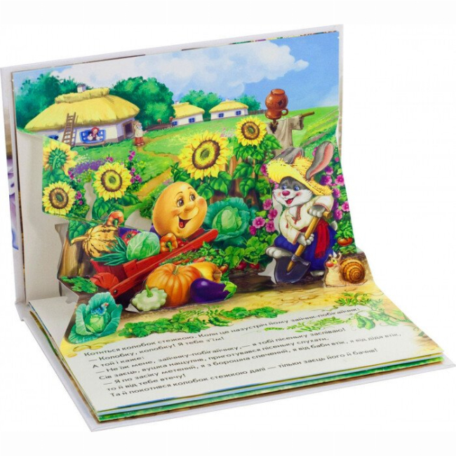 Книги для найменших (0-3 років) - Книжка «Книжка-панорамка: Колобок» (9789667500801)#3