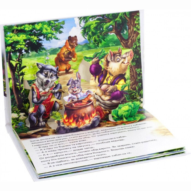 Книги для найменших (0-3 років) - Книжка «Книжка-панорамка: Пан Коцький» (9789667500764)#3