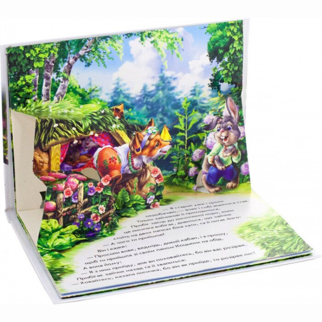 Книги для найменших (0-3 років) - Книжка «Книжка-панорамка: Пан Коцький» (9789667500764)#4