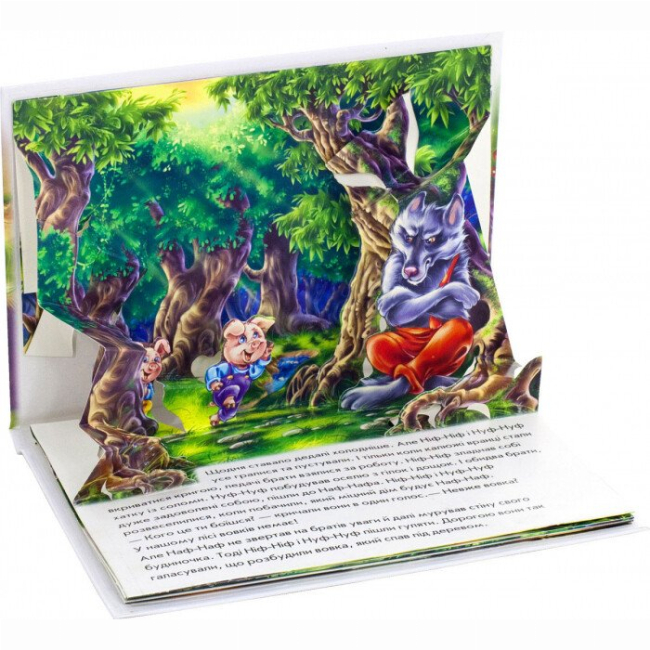 Книги для найменших (0-3 років) - Книжка «Книжка-панорамка: Троє поросят» (9789667500788)#3