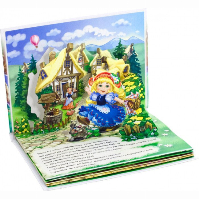 Книги для самых маленьких (0-3 года) - Книжка «Книжка-панорамка: Червона шапочка» (9789667500771)#2