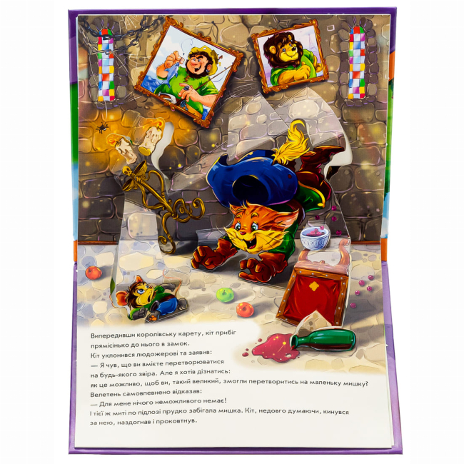 Книги для самых маленьких (0-3 года) - Книжка «Книжка-панорамка: Кіт у чоботях» Шарль Перро (9789667615376)#2