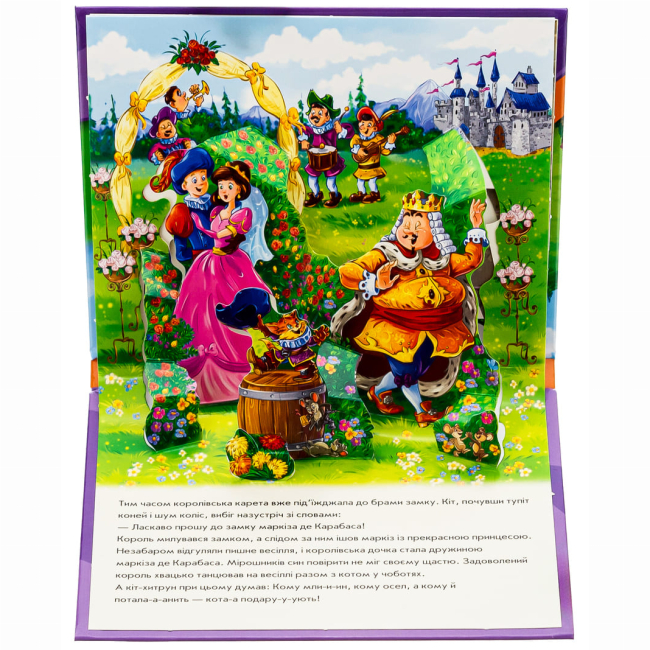 Книги для самых маленьких (0-3 года) - Книжка «Книжка-панорамка: Кіт у чоботях» Шарль Перро (9789667615376)#3