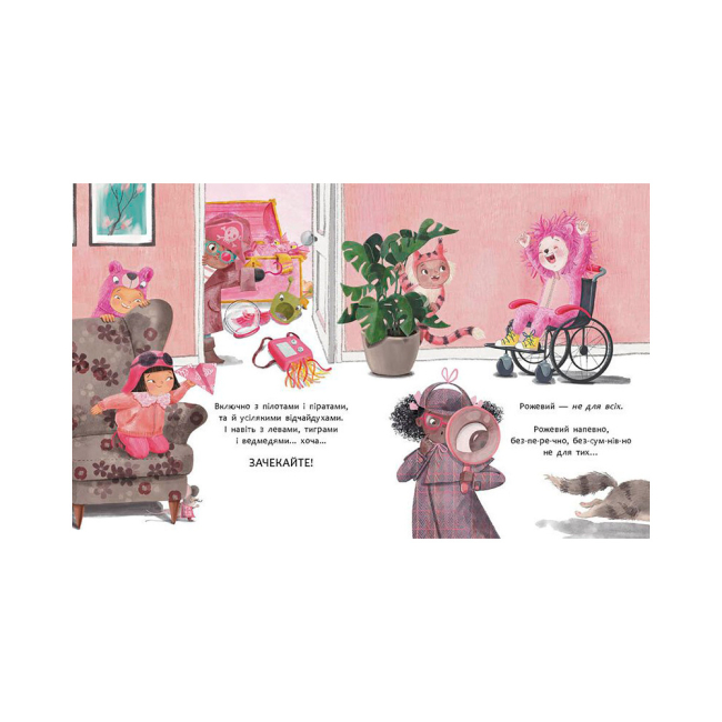 Книги-картинки для дітей (2-6 років) - Книжка «Рожевий для всіх» Рассел Елла (9786170994363)#3