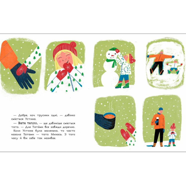 Книги-картинки для детей (2-6 лет) - Книжка «Теплі речі для Татами» Лущевська Оксана (9786170991348)#3