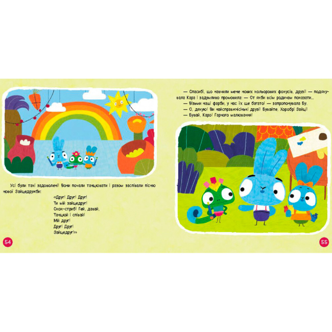 Книги-картинки для дітей (2-6 років) - Книжка «Хоробрі Зайці. Подорож Зайцесвітом» (9786170988737)#4