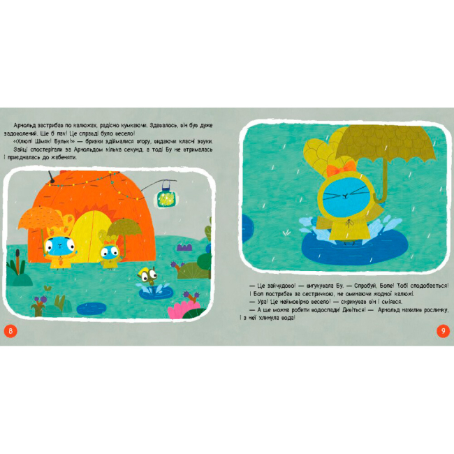 Книги-картинки для дітей (2-6 років) - Книжка «Хоробрі Зайці. Пригоди хоробрих друзів» (9786170988744)#2