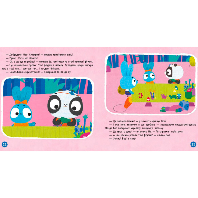 Книги-картинки для дітей (2-6 років) - Книжка «Хоробрі Зайці. Пригоди хоробрих друзів» (9786170988744)#3
