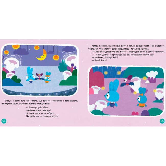 Книги-картинки для дітей (2-6 років) - Книжка «Хоробрі Зайці. Пригоди хоробрих друзів» (9786170988744)#4