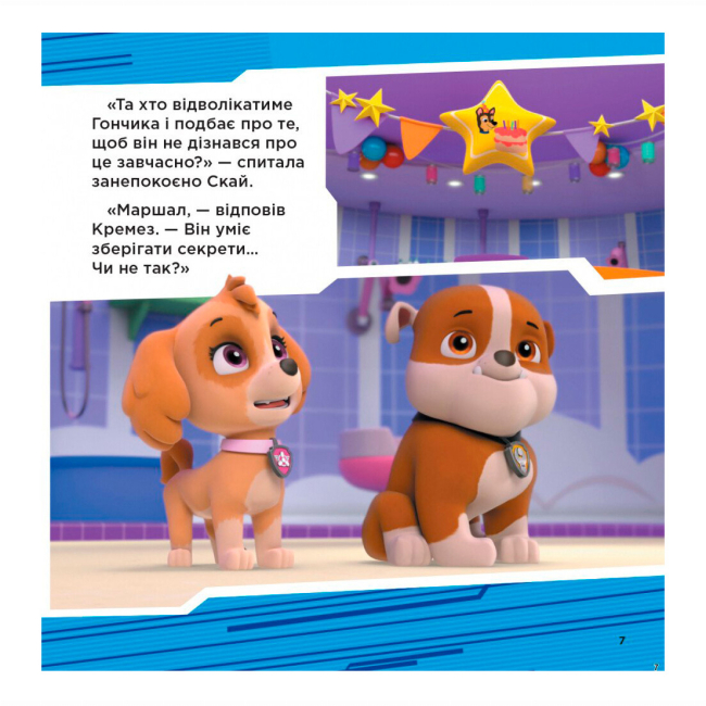 Книги-картинки для дітей (2-6 років) - Книжка «Супернавички. Колекція історій. Щенячий Патруль» (9786177846122)#2