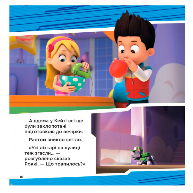 Книги-картинки для дітей (2-6 років) - Книжка «Супернавички. Колекція історій. Щенячий Патруль» (9786177846122)#3