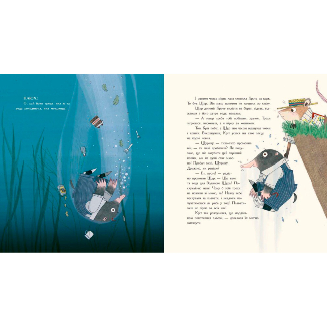 Классика детской литературы - Книжка «Вітер у вербах» Кеннет Грем (9786170988867)#2