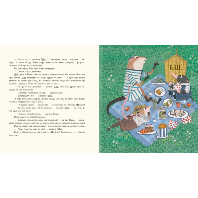 Классика детской литературы - Книжка «Вітер у вербах» Кеннет Грем (9786170988867)#4