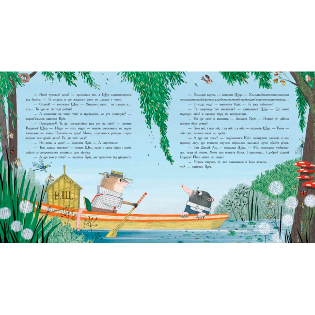 Классика детской литературы - Книжка «Вітер у вербах» Кеннет Грем (9786170988867)#5