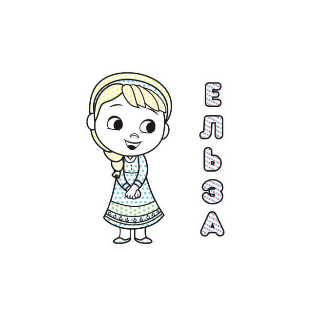 Раскраски и активитибуки (2-6 лет) - Книжка «Кольоровий БУЛЬ. Disney Маля. Крижане серце»  (9789667503789)#2