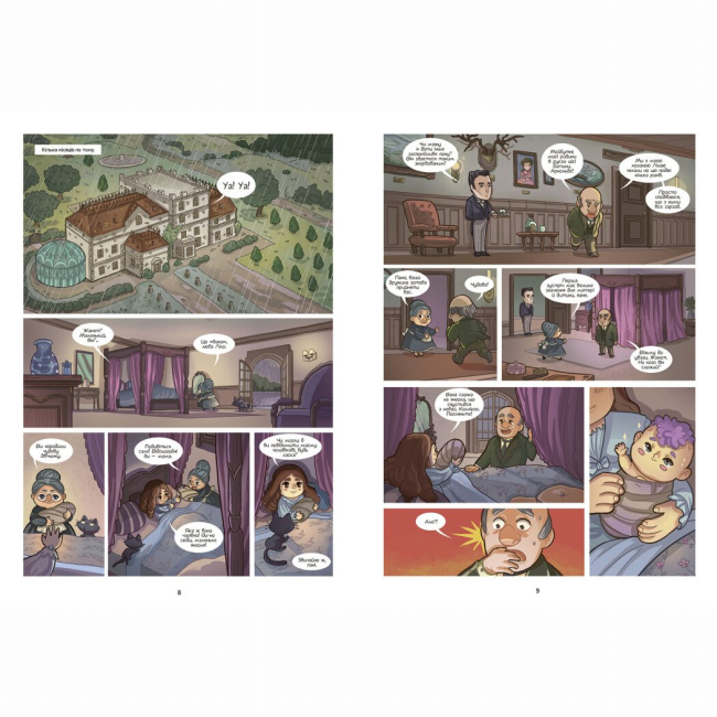 Комиксы, манга и книги о героях (7+ лет) - Книжка «Магія. Дівчинка з фіолетовим волоссям. Том 1» Ліліян-Одрі Молінатті (9786170994257)#4