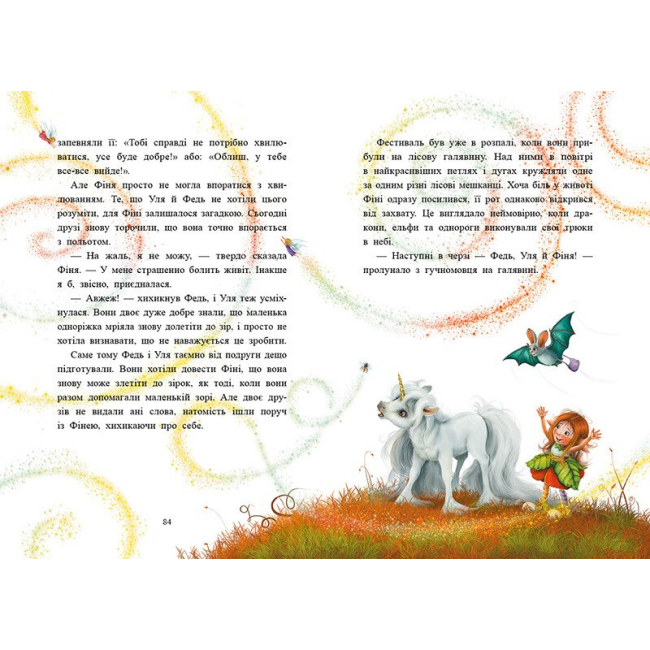 Книги-картинки для дітей (2-6 років) - Книжка «Маленька одноріжка Зіронька. Історії з Лісу Мрій» Міла Берг, Марина Кремер (9786170994042)#4