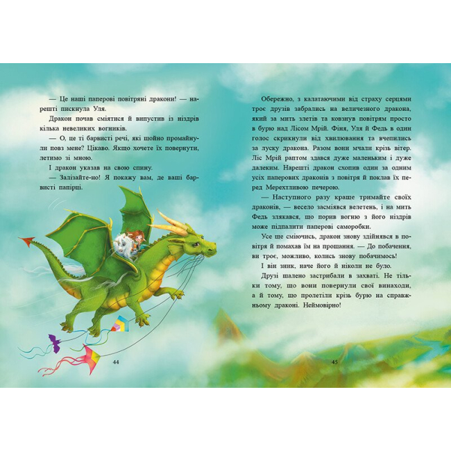 Книги-картинки для детей (2-6 лет) - Книжка «Маленька одноріжка Зіронька. Історії найкращих друзів» Міла Берг, Марина Кремер (9786170994035)#3