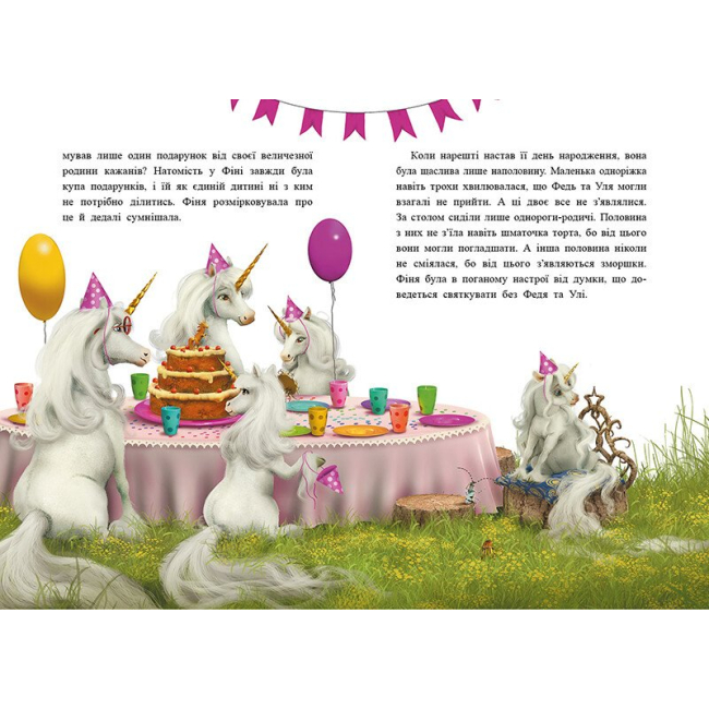 Книги-картинки для детей (2-6 лет) - Книжка «Маленька одноріжка Зіронька. Історії найкращих друзів» Міла Берг, Марина Кремер (9786170994035)#4