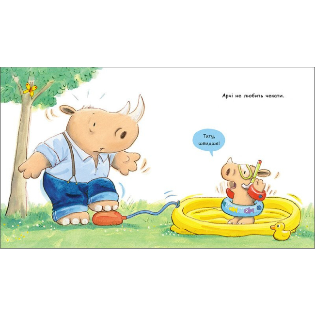 Книги-картинки для детей (2-6 лет) - Книжка «Маленький носоріг Арчі. Зараз!» Трейсі Кордерой (9786170991300)#2