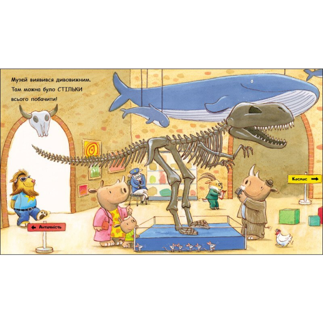 Книги-картинки для детей (2-6 лет) - Книжка «Маленький носоріг Арчі. Чому?» Трейсі Кордерой (9786170991294)#4