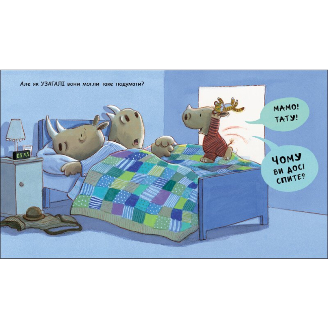 Книги-картинки для детей (2-6 лет) - Книжка «Маленький носоріг Арчі. Чому?» Трейсі Кордерой (9786170991294)#5