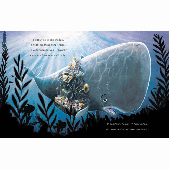 Книги-картинки для детей (2-6 лет) - Книжка «Про кашалота, якому все збирати охота» Рейчел Брайт (9786170977458)#3