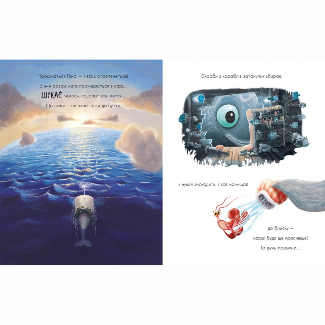 Книги-картинки для детей (2-6 лет) - Книжка «Про кашалота, якому все збирати охота» Рейчел Брайт (9786170977458)#4