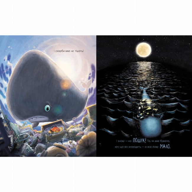 Книги-картинки для детей (2-6 лет) - Книжка «Про кашалота, якому все збирати охота» Рейчел Брайт (9786170977458)#5