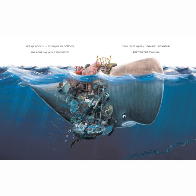 Книги-картинки для детей (2-6 лет) - Книжка «Про кашалота, якому все збирати охота» Рейчел Брайт (9786170977458)#6