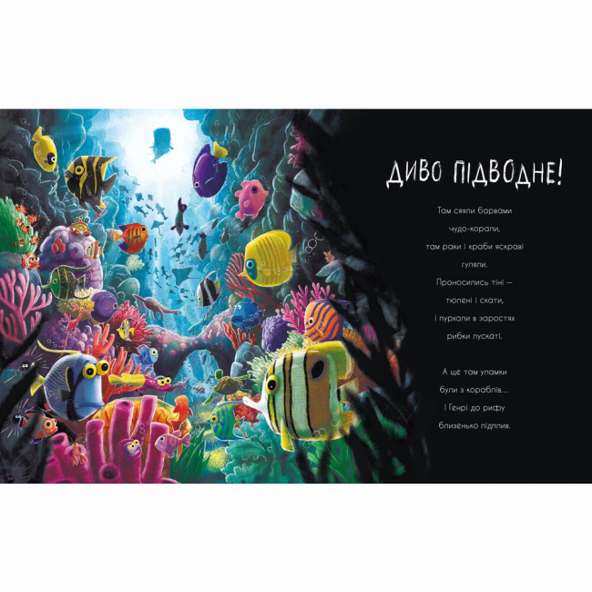 Книги-картинки для детей (2-6 лет) - Книжка «Про кашалота, якому все збирати охота» Рейчел Брайт (9786170977458)#7