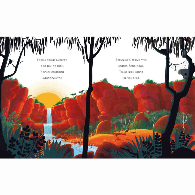 Книги-картинки для дітей (2-6 років) - Книжка «Як коалу гуляти викликали» Рейчел Брайт (9786170977434)#3