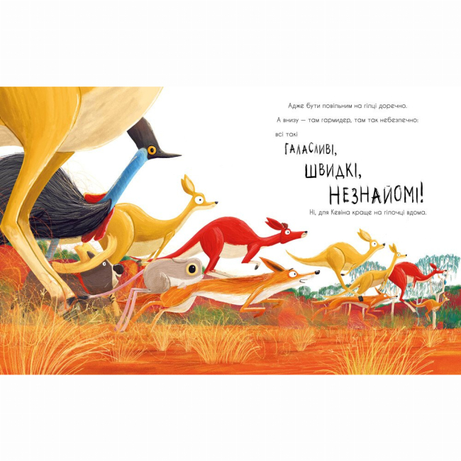 Книги-картинки для дітей (2-6 років) - Книжка «Як коалу гуляти викликали» Рейчел Брайт (9786170977434)#5