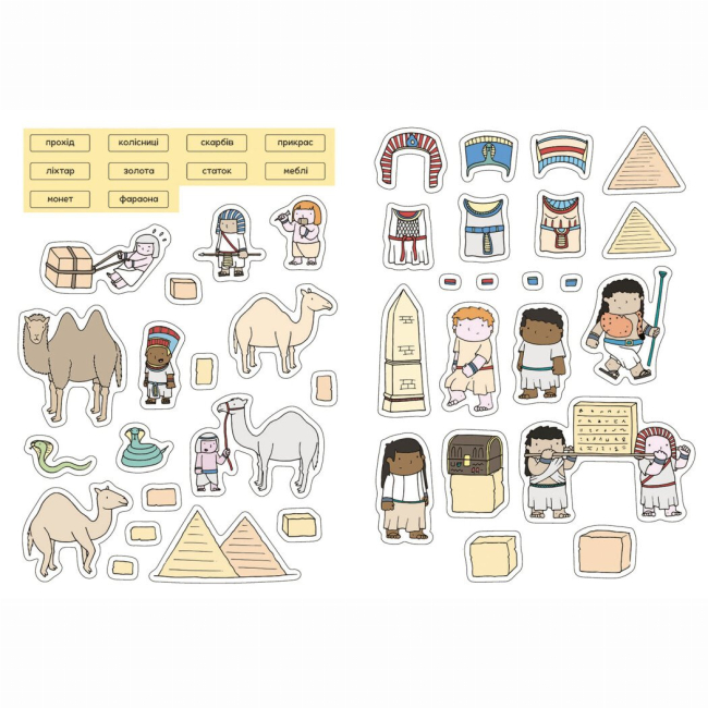 Познавательные книги (4-10 лет) - Книжка «Пригоди в Давньому Єгипті. Книжка із завданнями» Джен Аллістон (9786170992468)#6