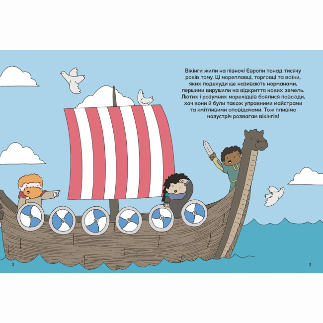 Познавательные книги (4-10 лет) - Книжка «Пригоди вікінгів. Книжка із завданнями» Джен Аллістон (9786170992499)#2