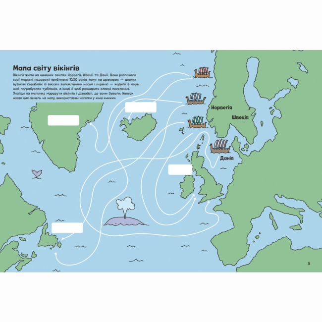 Познавательные книги (4-10 лет) - Книжка «Пригоди вікінгів. Книжка із завданнями» Джен Аллістон (9786170992499)#3
