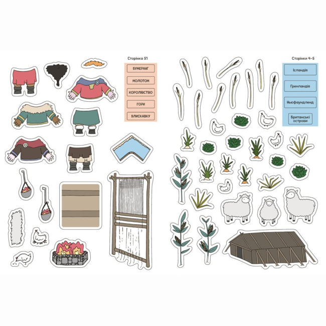 Познавательные книги (4-10 лет) - Книжка «Пригоди вікінгів. Книжка із завданнями» Джен Аллістон (9786170992499)#6