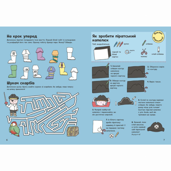 Познавательные книги (4-10 лет) - Книжка «Пригоди піратів. Книжка із завданнями» Джен Аллістон (9786170992475)#4