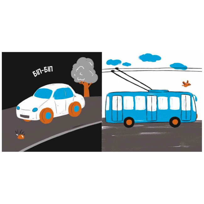 Книги для самых маленьких (0-3 года) - Книжка «Моя контрастна книжка. Машинки» Мірошниченко Надія (9789667615857)#2