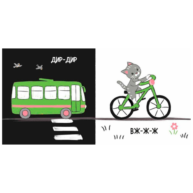 Книги для самых маленьких (0-3 года) - Книжка «Моя контрастна книжка. Машинки» Мірошниченко Надія (9789667615857)#3