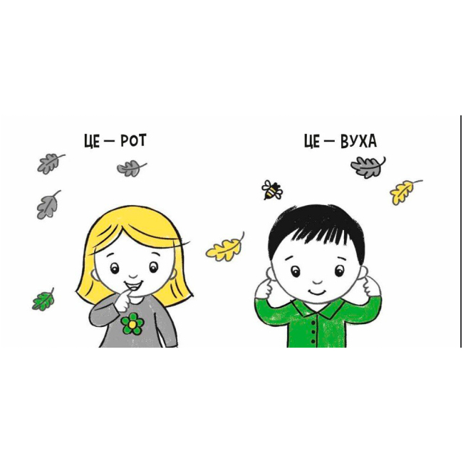 Книги для самых маленьких (0-3 года) - Книжка «Моя контрастна книжка. Моє тіло» Мірошниченко Надія (9789667615840)#4