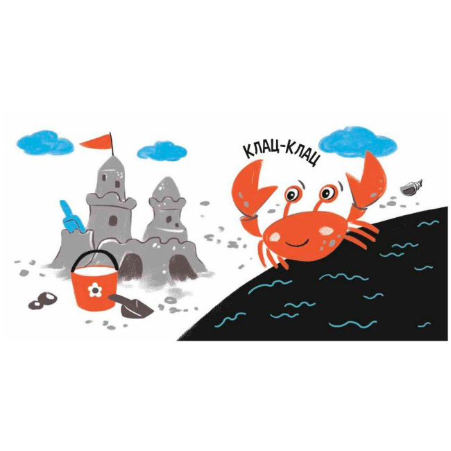 Книги для найменших (0-3 років) - Книжка «Моя контрастна книжка. На морі» Мірошниченко Надія (9789667615871)#2