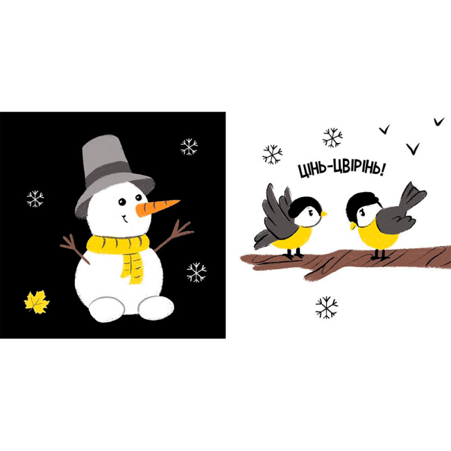 Книги для самых маленьких (0-3 года) - Книжка «Прогулянка. Моя контрастна книжка» Мірошниченко Надія (9789667511838)#2