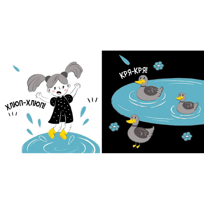 Книги для самых маленьких (0-3 года) - Книжка «Прогулянка. Моя контрастна книжка» Мірошниченко Надія (9789667511838)#3