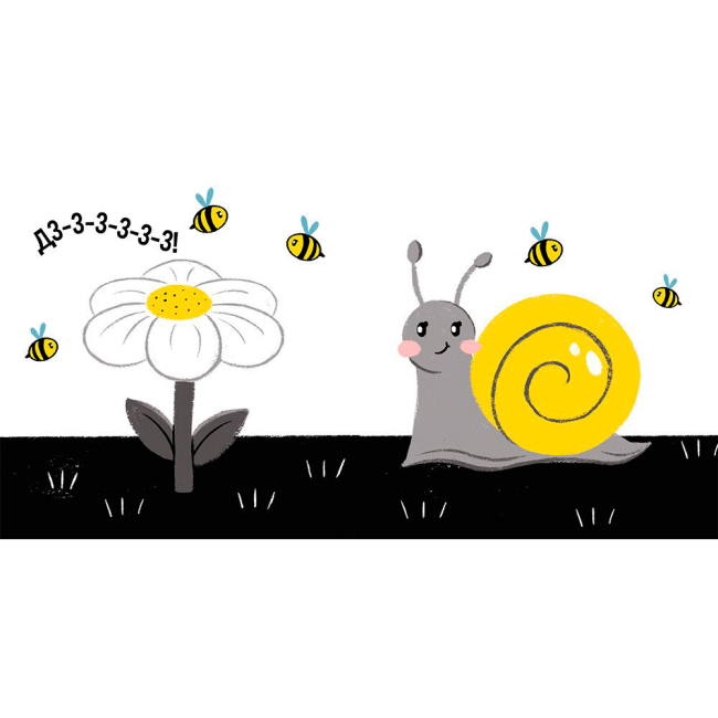 Книги для самых маленьких (0-3 года) - Книжка «Прогулянка. Моя контрастна книжка» Мірошниченко Надія (9789667511838)#4