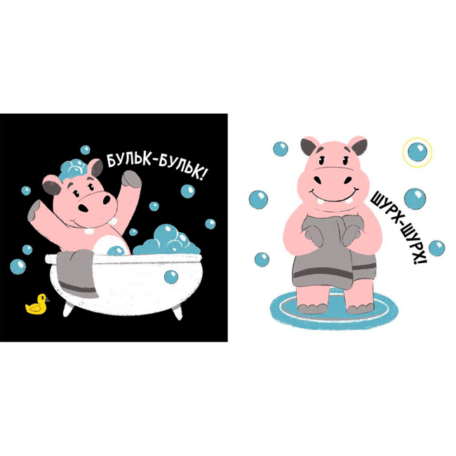 Книги для найменших (0-3 років) - Книжка «Час до сну. Моя контрастна книжка» Мірошниченко Надія (9789667511845)#3